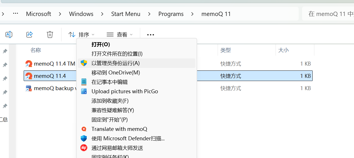 DS-MT-install-open-path