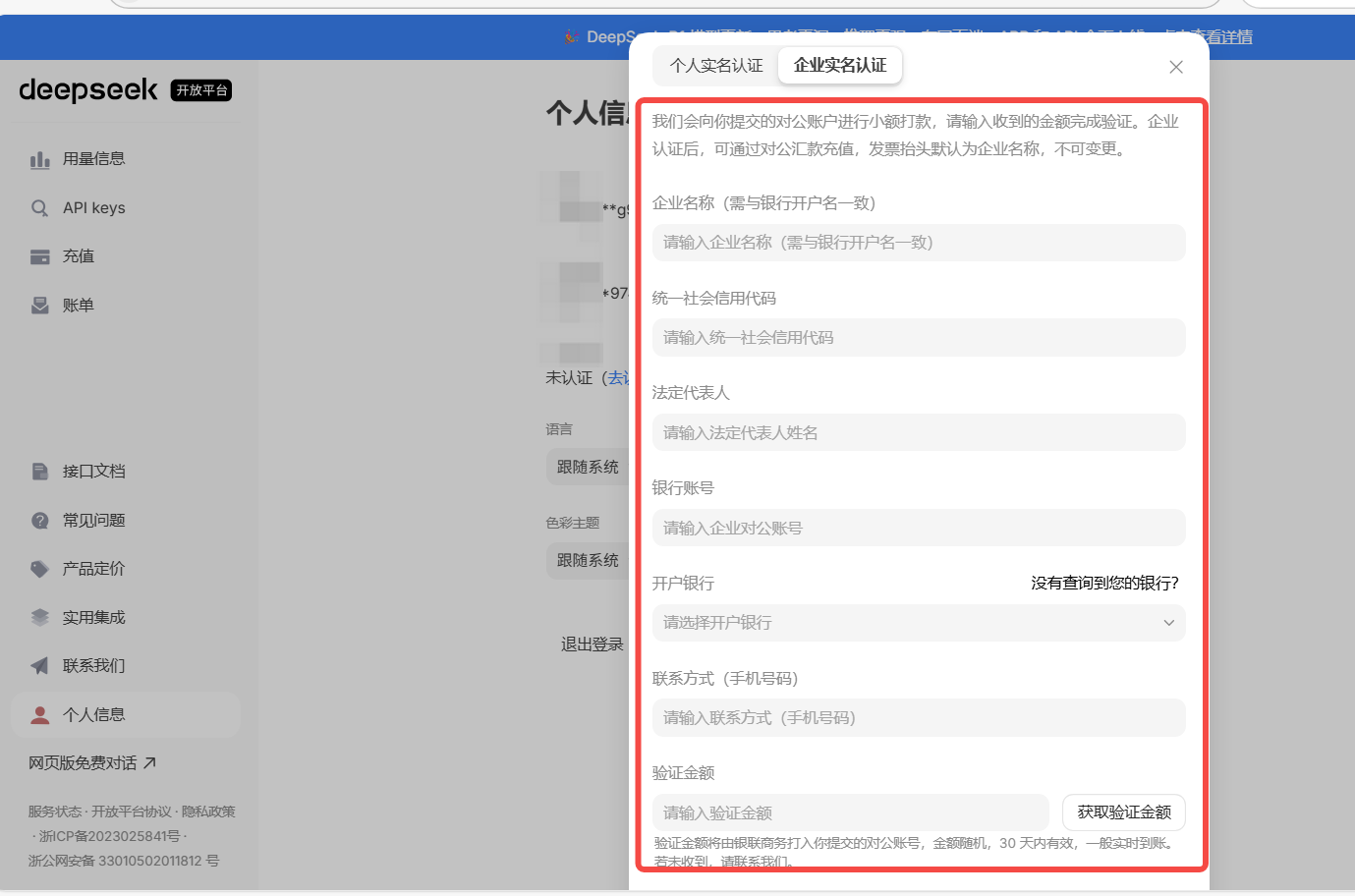 DS-finish-account-info-2