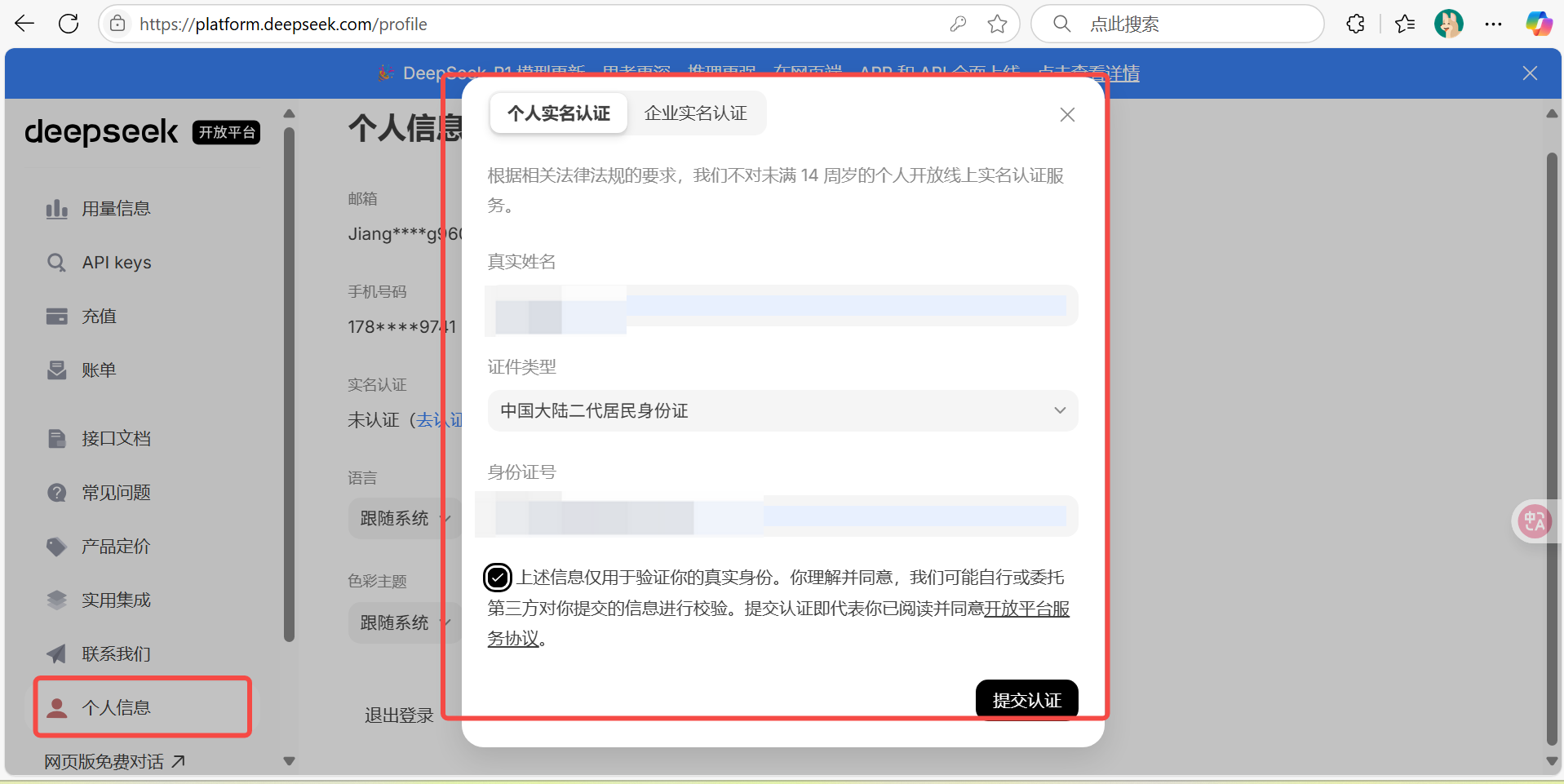 DS-finish-account-info