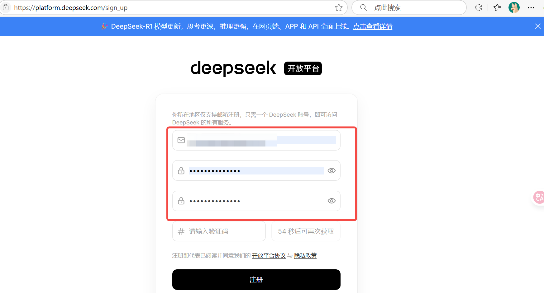 DS-sign-up-DS